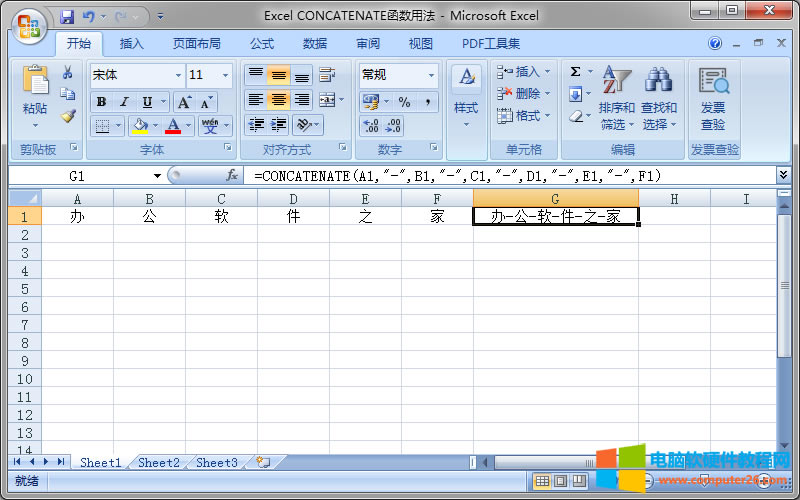 CONCATENATE函數(shù)說明二