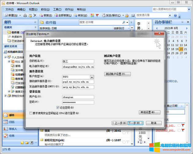 �W(xu��)���]����Ϣ�O(sh��)��