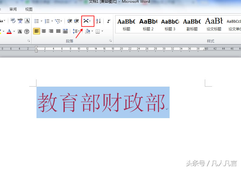 Word�����ӌ��F�p�к�һ��