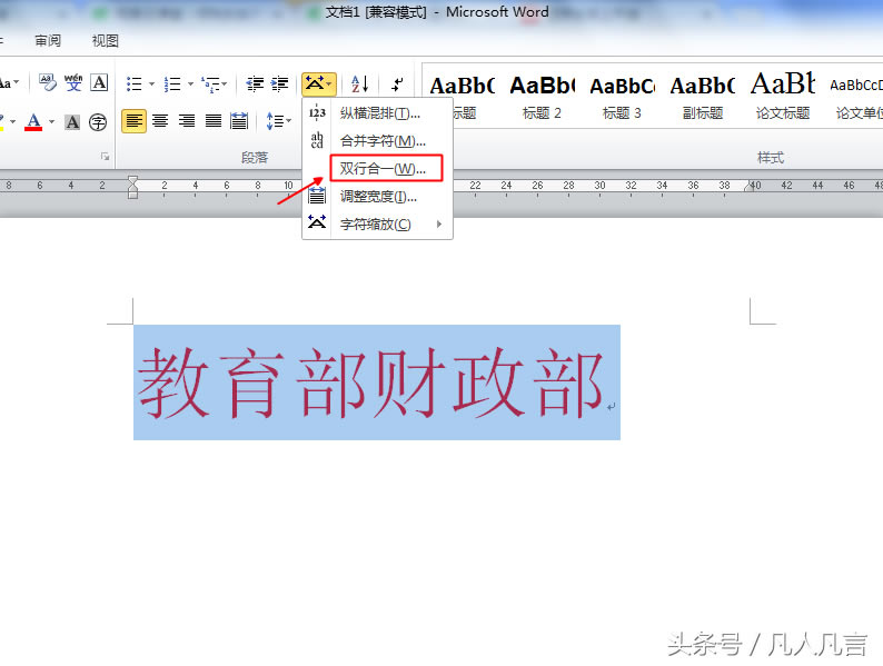 Word�����ӌ��F�p�к�һ��