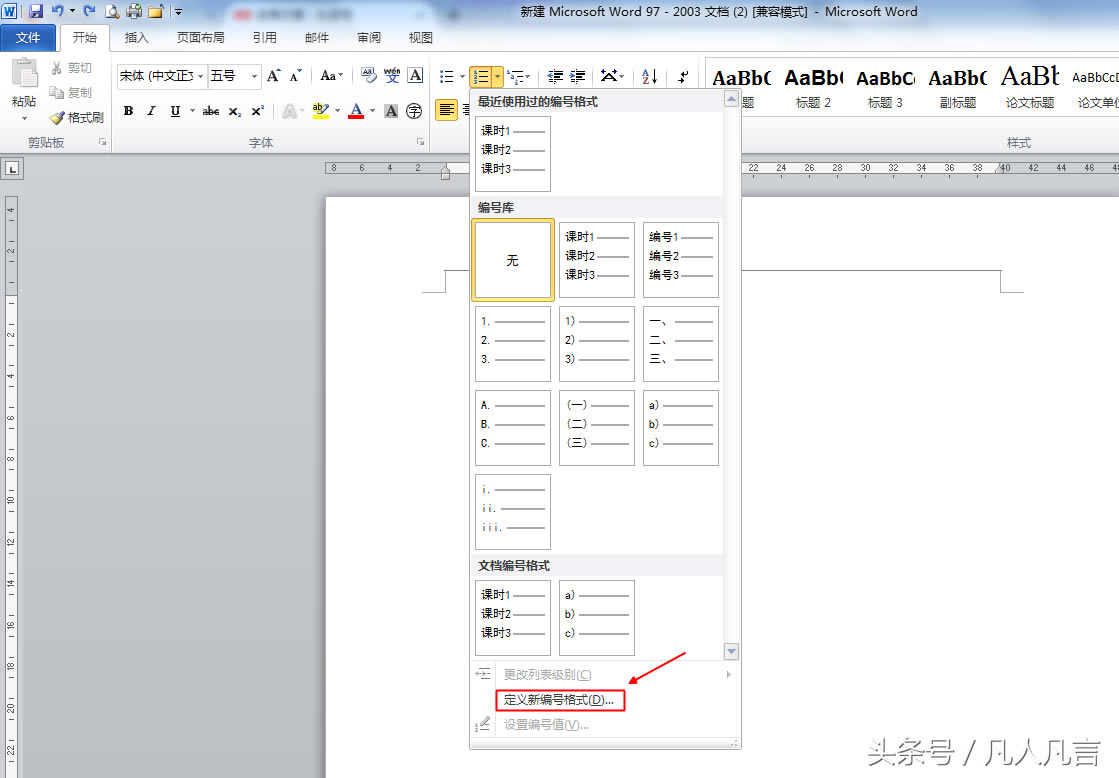 Word�������Զ��x��̖��ʽ��