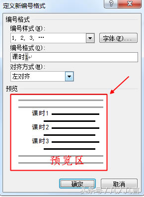 Word�������Զ��x��̖��ʽ��