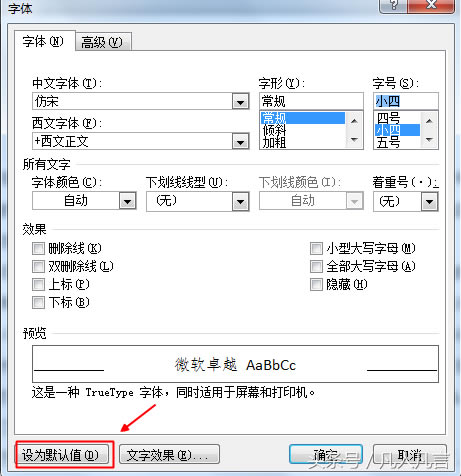 Word�����Ӹ���Ĭ�J�����w�c��̖��