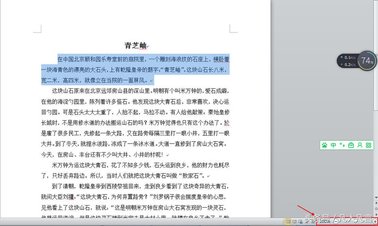 word�{���ęn�@ʾ�����������N�����㲻һ����