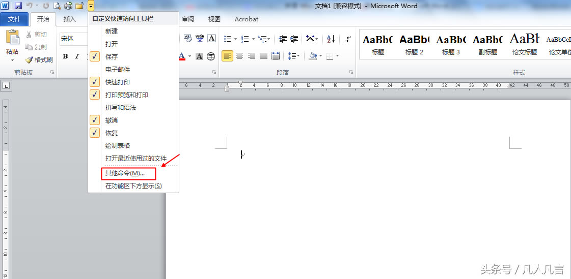 Word����ΰѳ��õĹ��߰��o���ӵ��������L�����ߙڡ���
