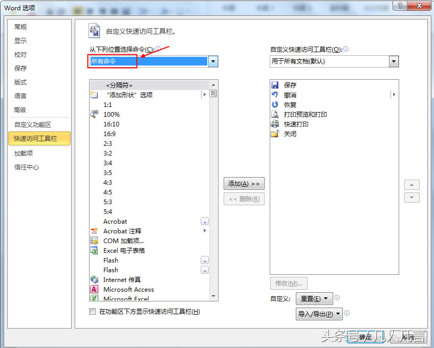 Word����ΰѳ��õĹ��߰��o���ӵ��������L�����ߙڡ���