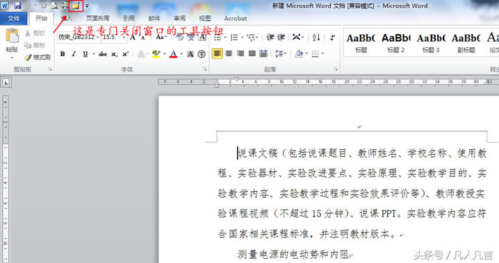 Word����ΰѳ��õĹ��߰��o���ӵ��������L�����ߙڡ���