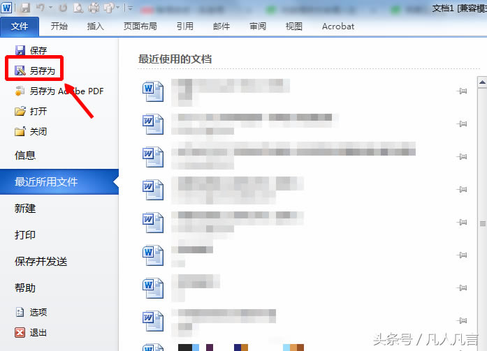 ��ΰ�word�ęn��docx��ʽ�D����doc��ʽ��