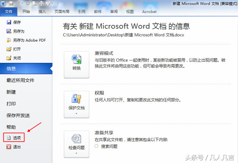 ��ΰ�word�ęn��docx��ʽ�D����doc��ʽ��