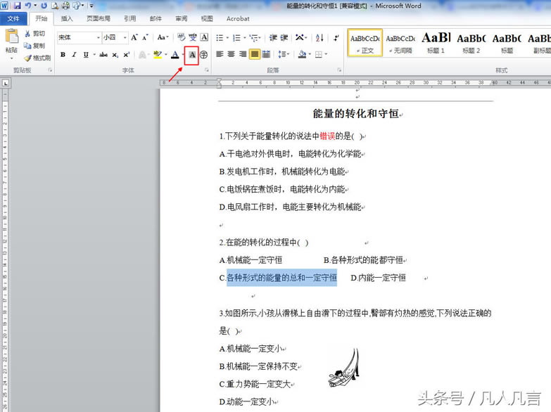 Word�����ӽo�ַ����ӵ׼y��