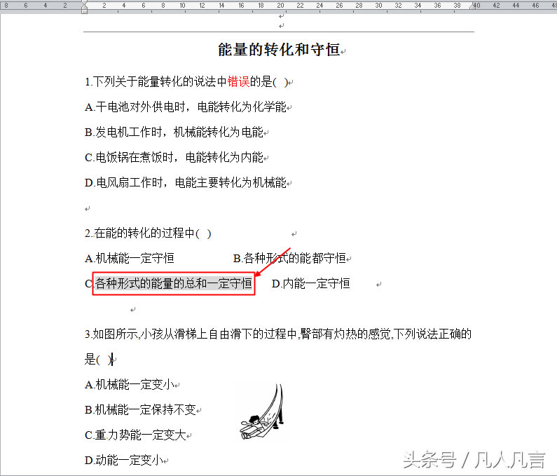 Word�����ӽo�ַ����ӵ׼y��