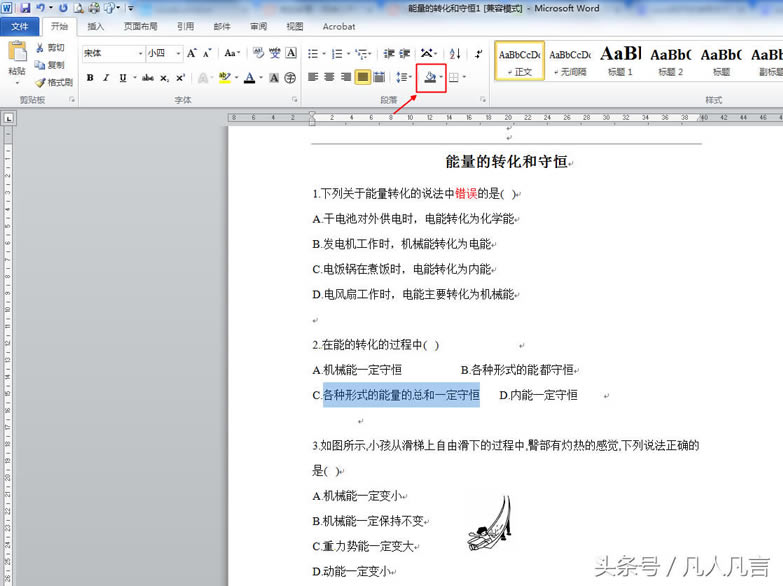 Word�����ӽo�ַ����ӵ׼y��