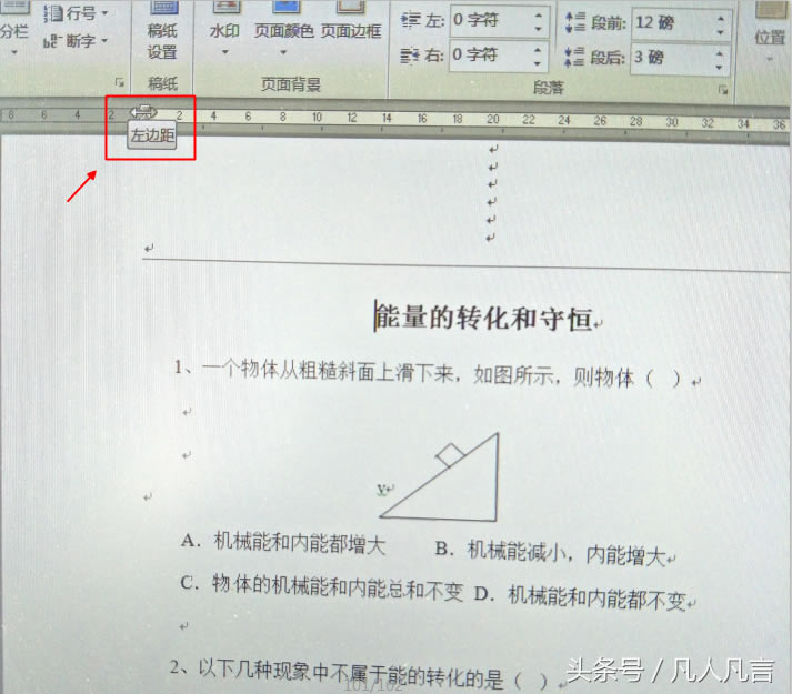 ����������ֱ���{��Word�е��߅�ࣿ