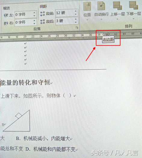 ����������ֱ���{��Word�е��߅�ࣿ