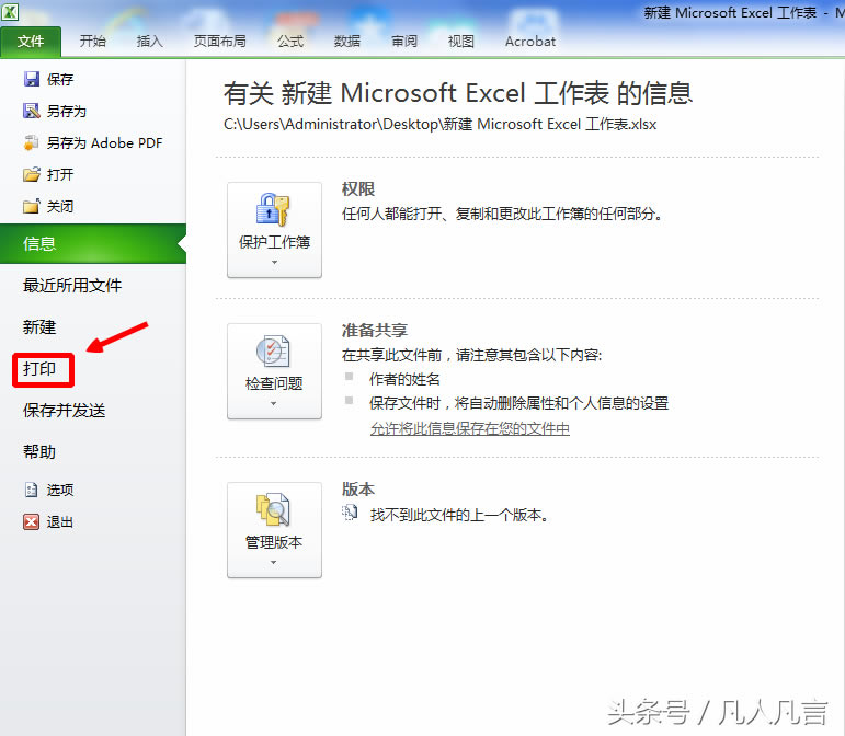 Excel中多個工作表可以一起打印嗎?