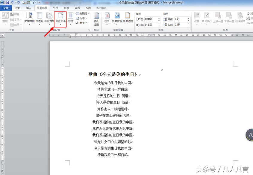 ������A3����ӡWord�ęn��