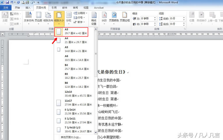 ������A3����ӡWord�ęn��