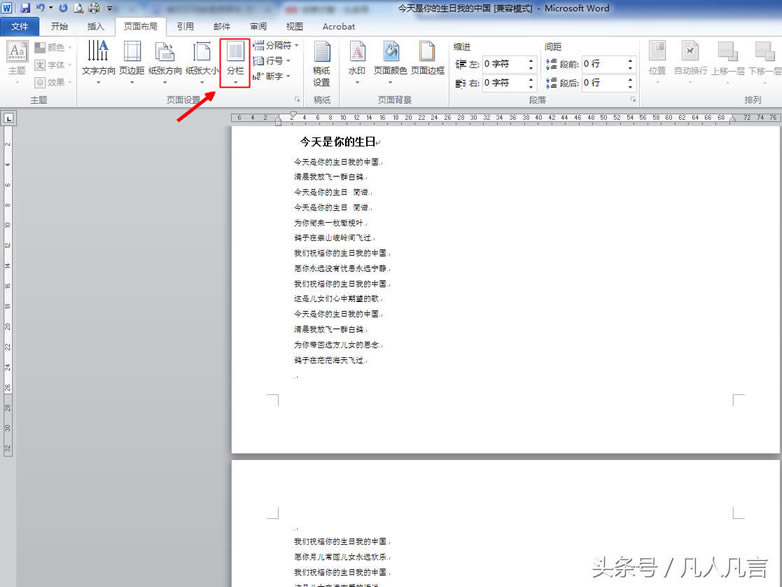 Word�����ӷ֙ڴ�ӡ��