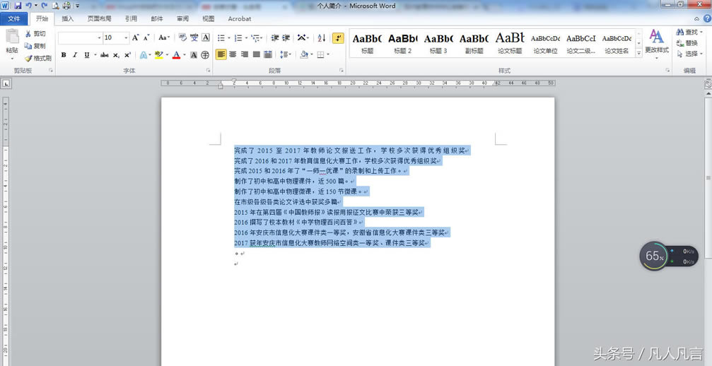 word�����c��֮�g�ľ��x��׃��᣿