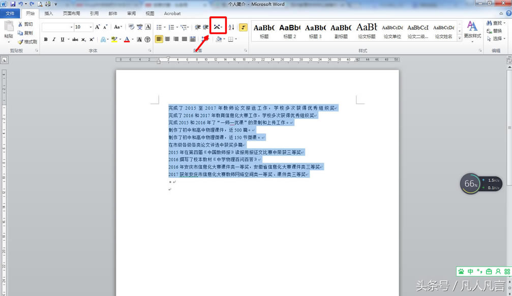 word�����c��֮�g�ľ��x��׃��᣿