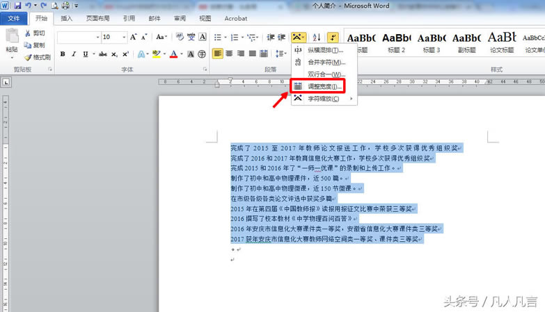 word�����c��֮�g�ľ��x��׃��᣿