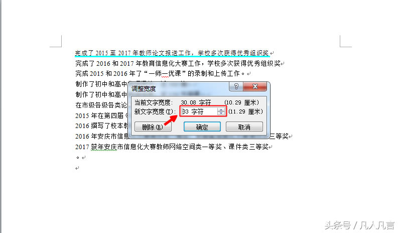 word�����c��֮�g�ľ��x��׃��᣿