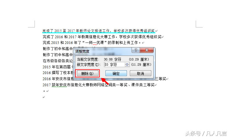 word�����c��֮�g�ľ��x��׃��᣿