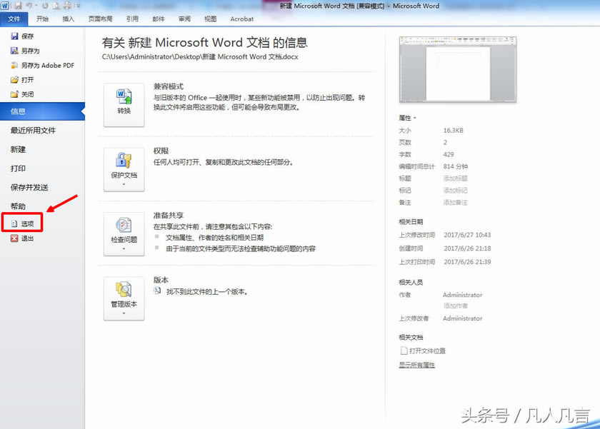 Word�еĸ��ӹ��ߙ�����ôһ���£�