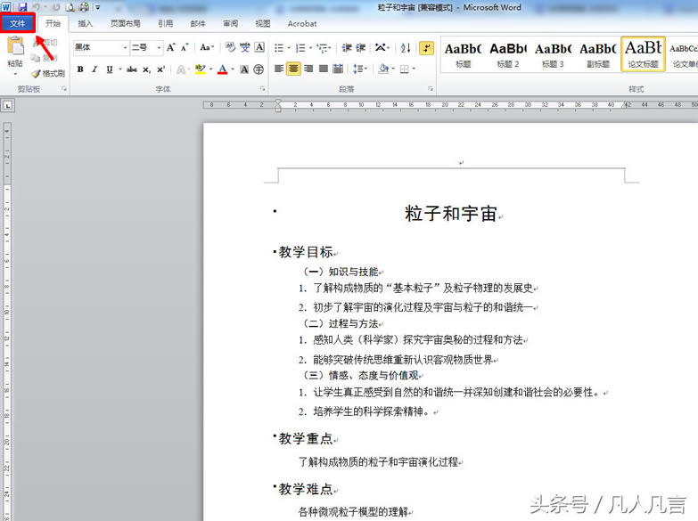 關(guān)閉了剛打開(kāi)的word文檔,又不記得文檔的位置,怎么辦?