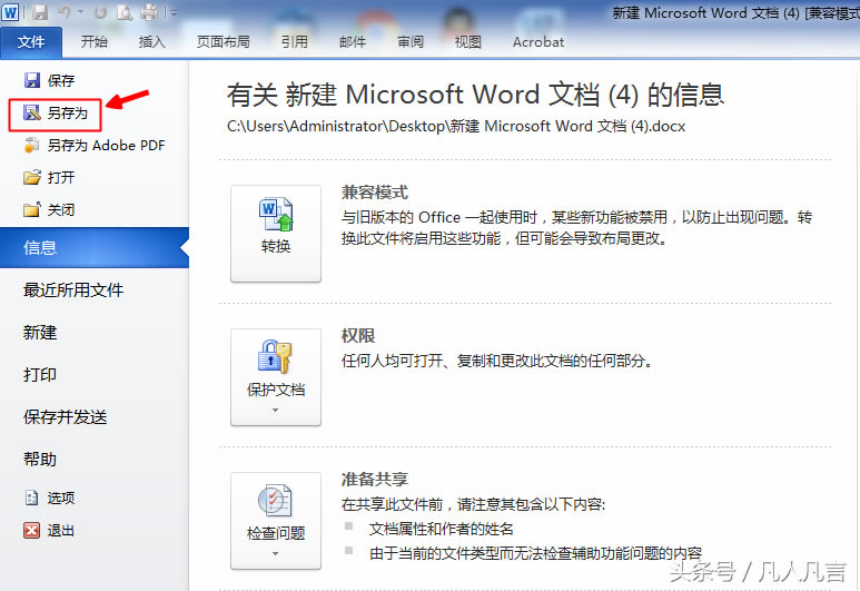 ��ҪС��office�е������