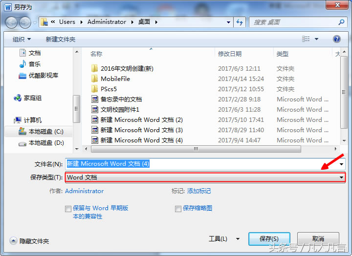 ��ҪС��office�е������
