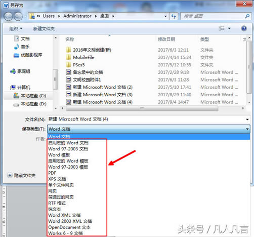 ��ҪС��office�е������