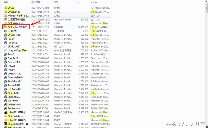 office���Ǐ��������򌧴��ڣ�����ô���£�