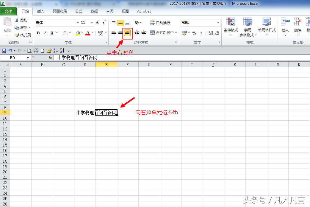 Excel��Ԫ���е������Ԅ���������˽����