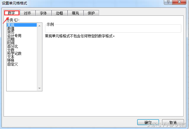 ���˽�Excel�еĆ�Ԫ���ʽ�᣿