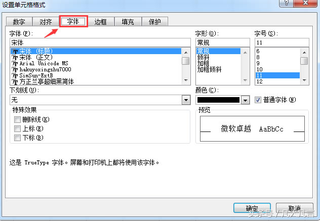 ���˽�Excel�еĆ�Ԫ���ʽ�᣿