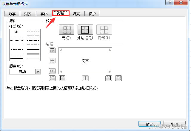 ���˽�Excel�еĆ�Ԫ���ʽ�᣿
