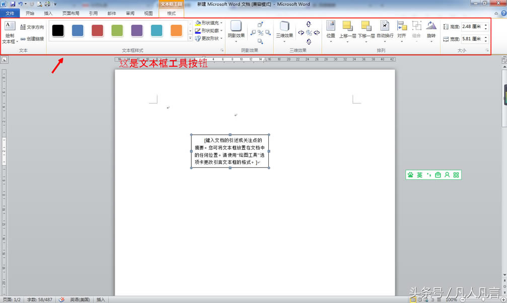 ���܅^��office�е��L�D�����c�ı��򹤾߆᣿