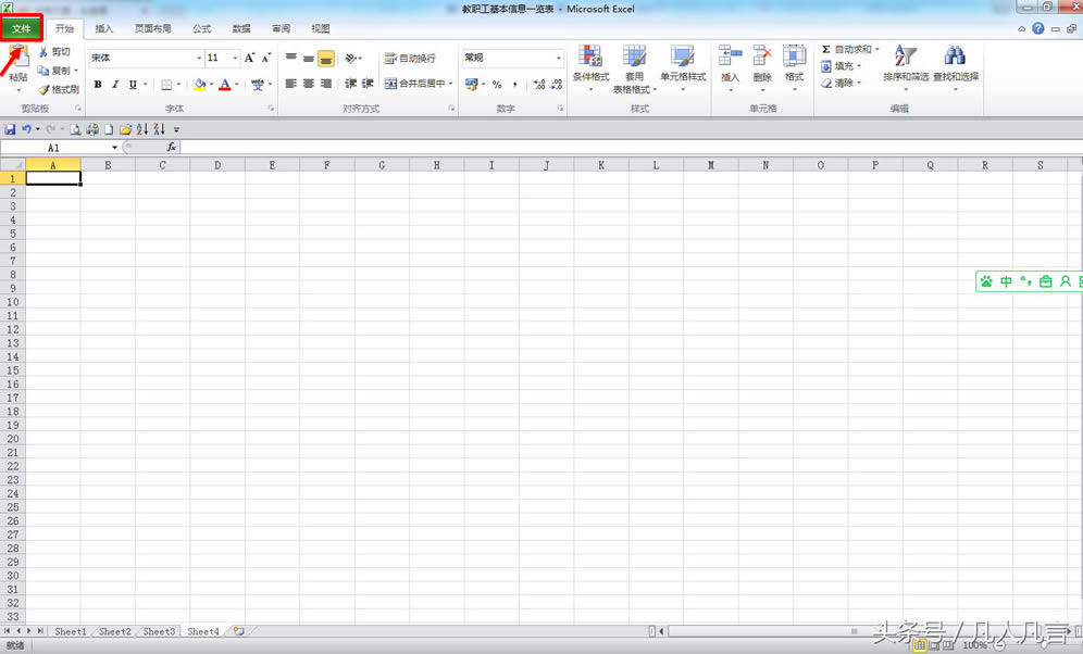 Excel�����ӿ���ݔ���L�ęn��