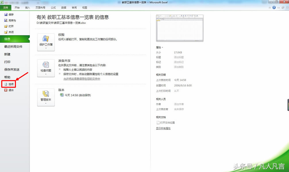 Excel�����ӿ���ݔ���L�ęn��