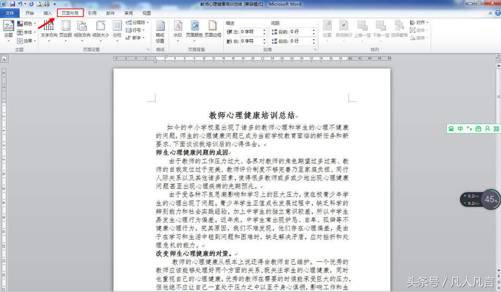 Word�������O�����߅��