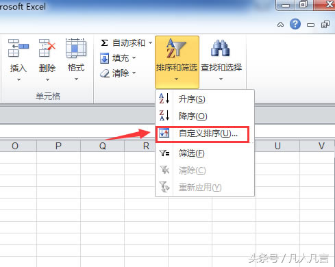 Excel����ΰ��յ�����ĸ����