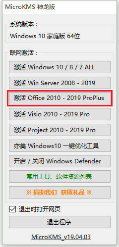 Office2010�aƷ���25λ����a
