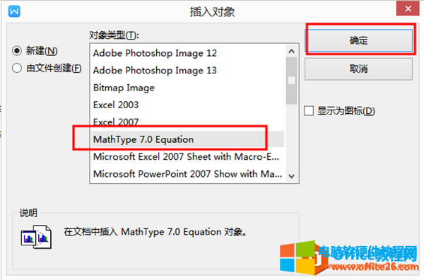 word�в���mathtype