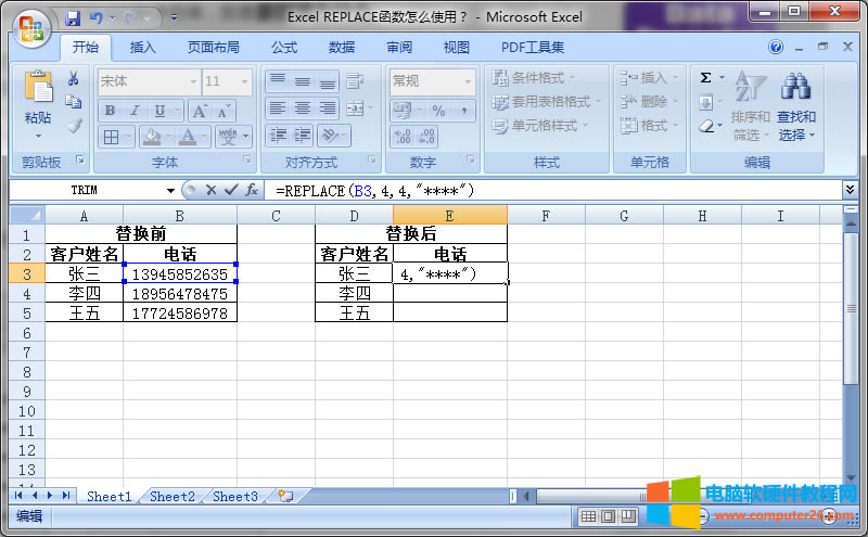 ݔ��REPLACE����