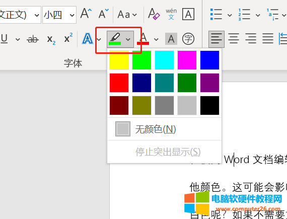 Word���ֵ�ɫ��ô׃�ɰ�ɫ��Word���ֵ�ɫ��ôȥ������վ