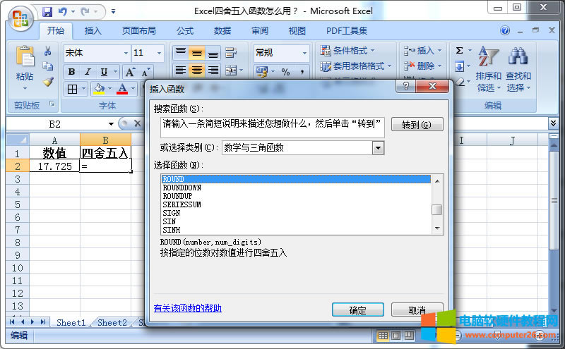 ����ROUND����(sh��)