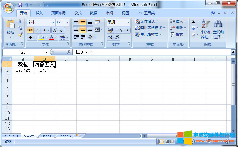 Excel四舍五入函數(shù)結(jié)構(gòu)
