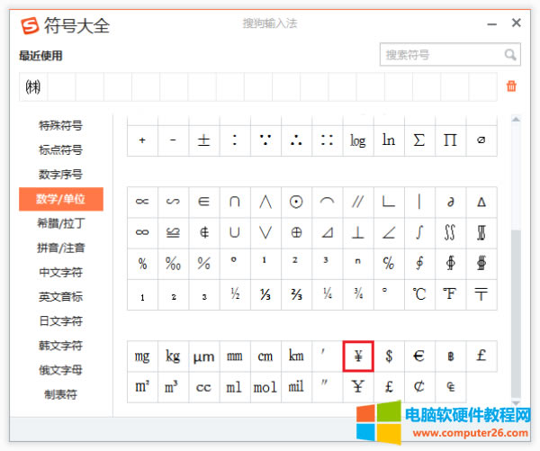 <a href='/office2207/' target='_blank'><u>Word</u></a>����ŷ�̖��ôݔ�루�ѹ�ݔ�뷨ݔ������ŷ�̖��