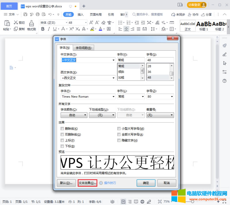 �x���ı�Ч��